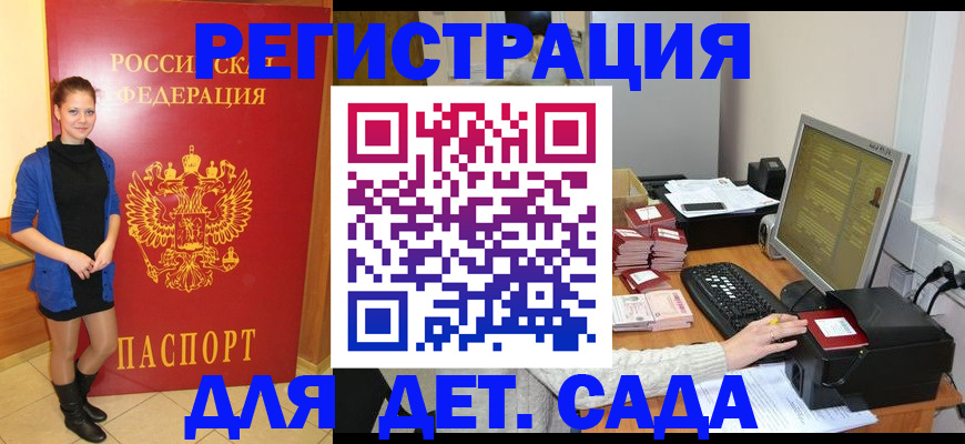 прописка штамп в Конаково