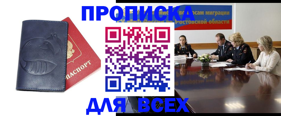 временная регистрация в квартире в Конаково