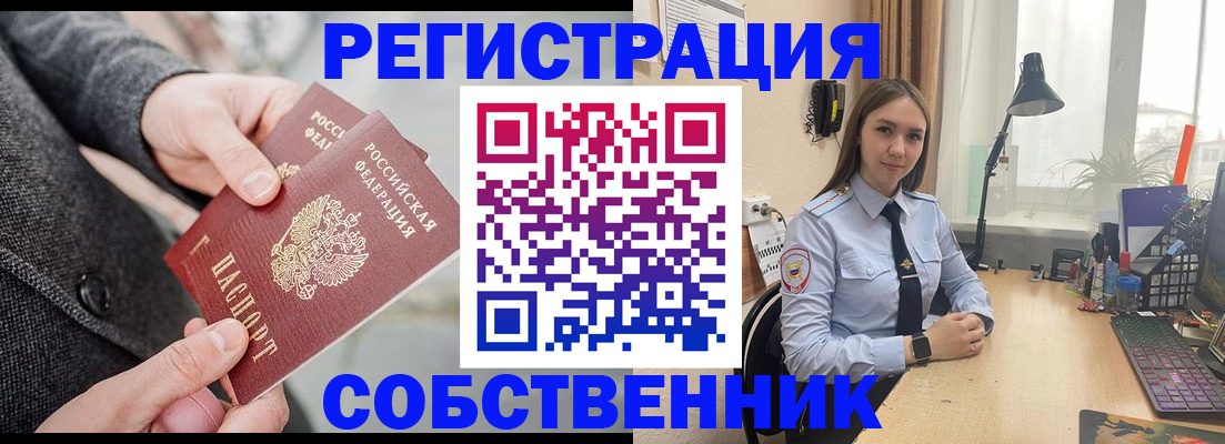 временная регистрация для школы в Конаково